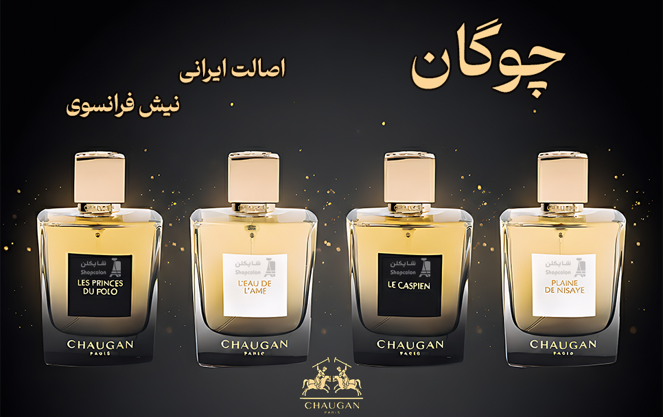 چوگان (Chaugan)